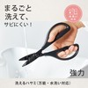 Kokuyo Scissors, Washable Scissors, Saxa, All Purpose, Washable, Black, Hasa