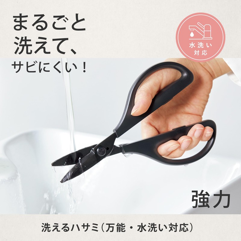 Kokuyo Scissors, Washable Scissors, Saxa, All Purpose, Washable, Black, Hasa