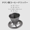 A.S.F. OUTDOOR All Titanium Coffee Dripper Double Layer Filter Paperless
