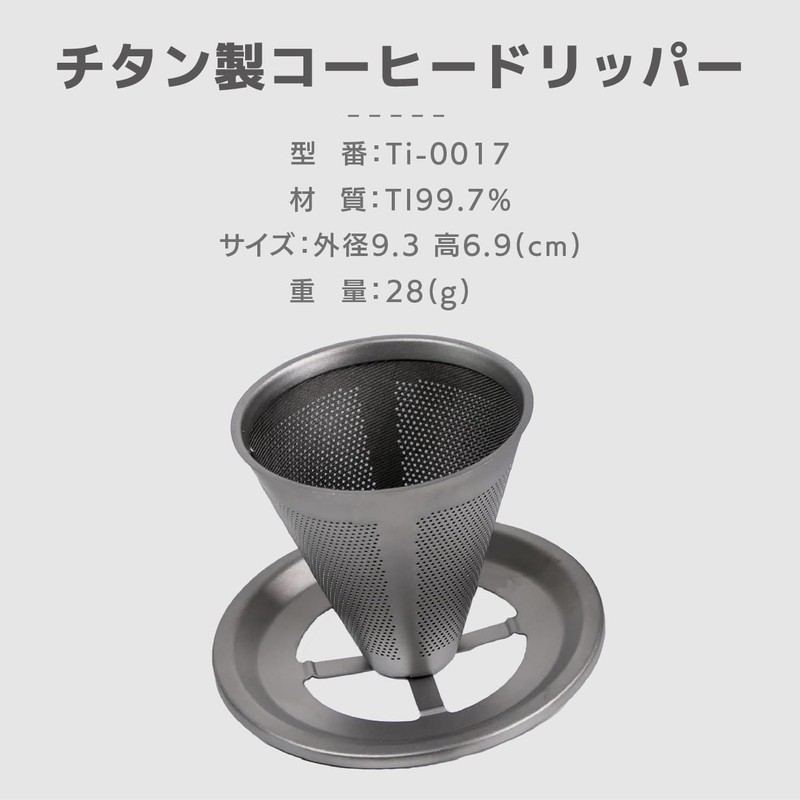 A.S.F. OUTDOOR All Titanium Coffee Dripper Double Layer Filter Paperless