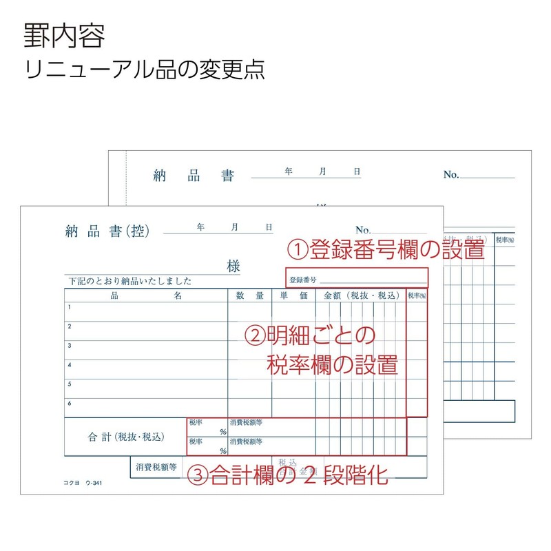 コクヨ 複写簿 ノーカーボン 納品書 A6 横型 6行 50組 ウ-341
