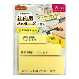 Office Work, Message Notes, Time Saving, Easy to Apply, Office Supplies, Message Notes, Stylish (3 Types x 30 Sheets, 1 Piece)