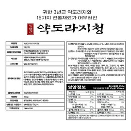Chamandeul Hwangto Nongwon [참앤들황토농원] 국내산 3년근 약도라지청 250g X 1병 [Cham & Deul Hwangto Farm] Domestic 3-Year-Old Medicinal Bellflower Extract 250g X 1 Bottle