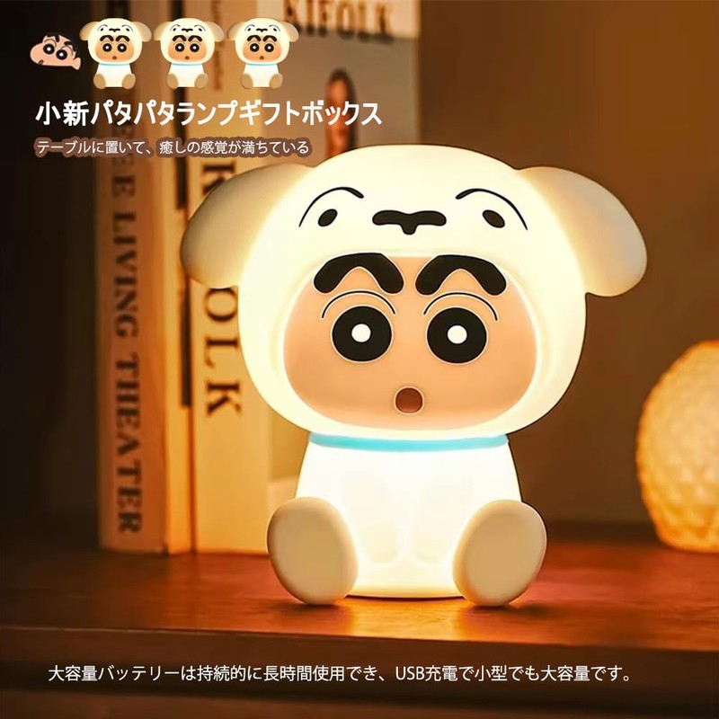 Crayon Shin-chan Pillowside Light, Anime Goods, Night, Cartoon, Cute, Fashionable,