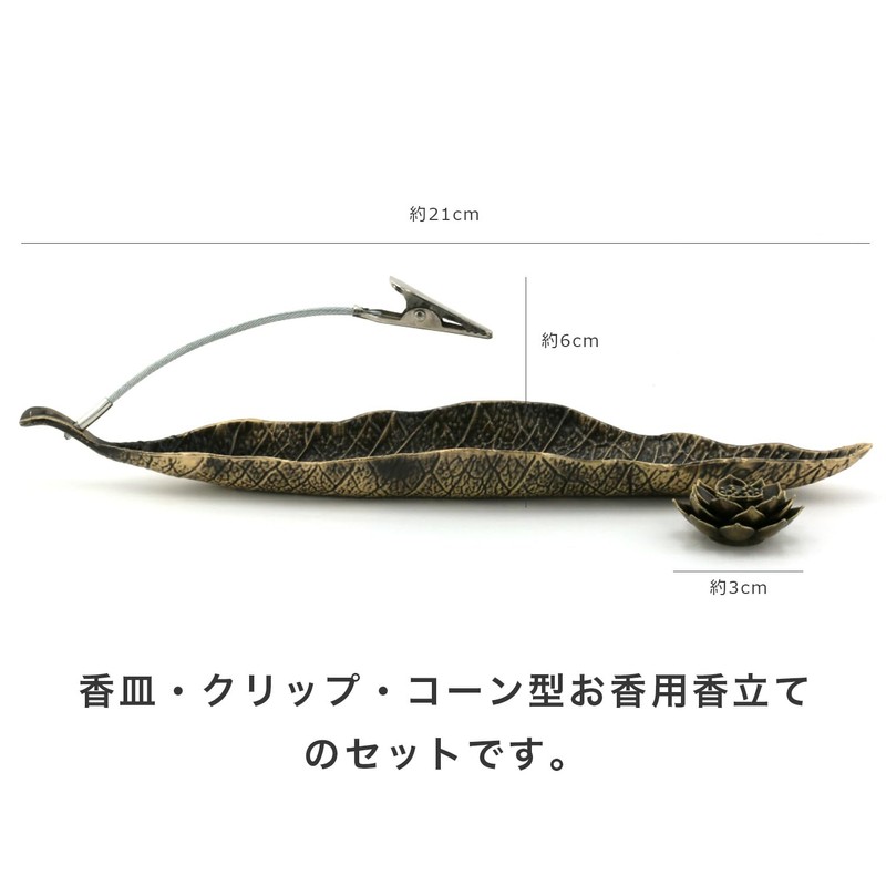 White Sage Incense Burner Incense Plate [White Sage Leaf &