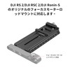 SmallRig RS 3 / RS 3 Pro / RS 2