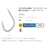 Gamakatsu 68-957 Rose, A1, White Gaze, White, No. 14