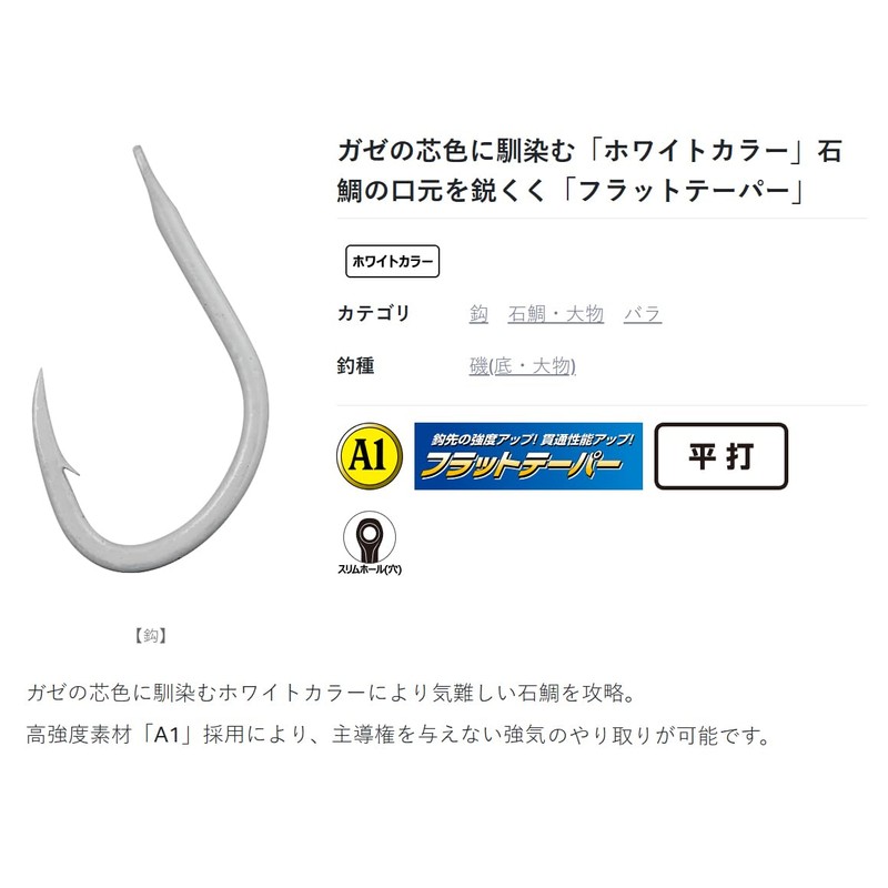 Gamakatsu 68-957 Rose, A1, White Gaze, White, No. 14