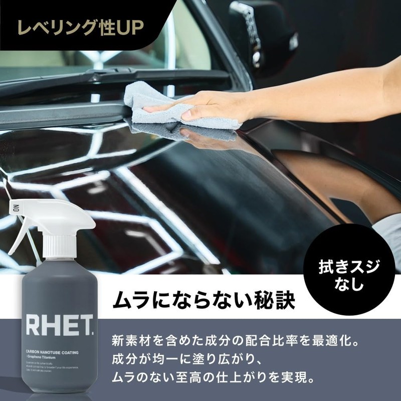 RHET. Carbon Nanotube Coating Plus Graphene Titanium