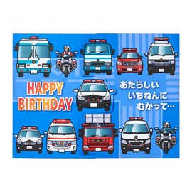 Sanrio BD275-5 461067 Message Card, Birthday Celebration, Car Filling, Paper, Other