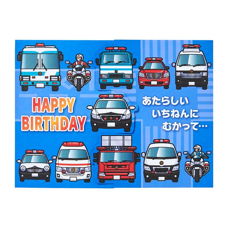 Sanrio BD275-5 461067 Message Card, Birthday Celebration, Car Filling, Paper,