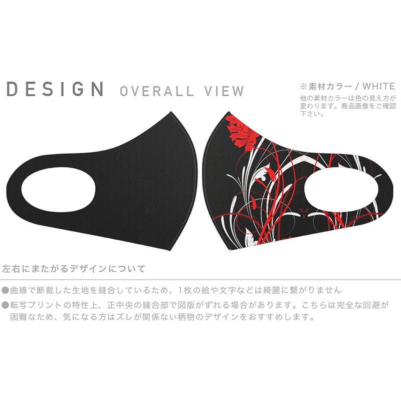 [igsticker] デザイン マスク ２枚セット ポリエステル 洗える 布マスク 男女兼用 007545 クール