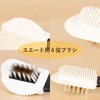 Columbus Suede Brush C