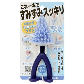 sanberumu Bath Cleaning Bath for Itchy of Brush Blue B33002 
