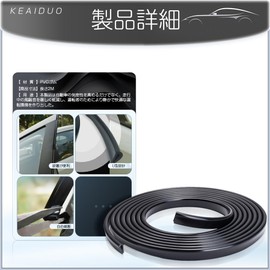 Car Door Edge Guard, Gap Filling, Aero Parts, Prevents Cars, Doors, Freely Cuts, Improves Airtightness, Prevents Wind Noises, Mall, Decorative, Headlights, Trucks, Double Sided Tape, For Preventing