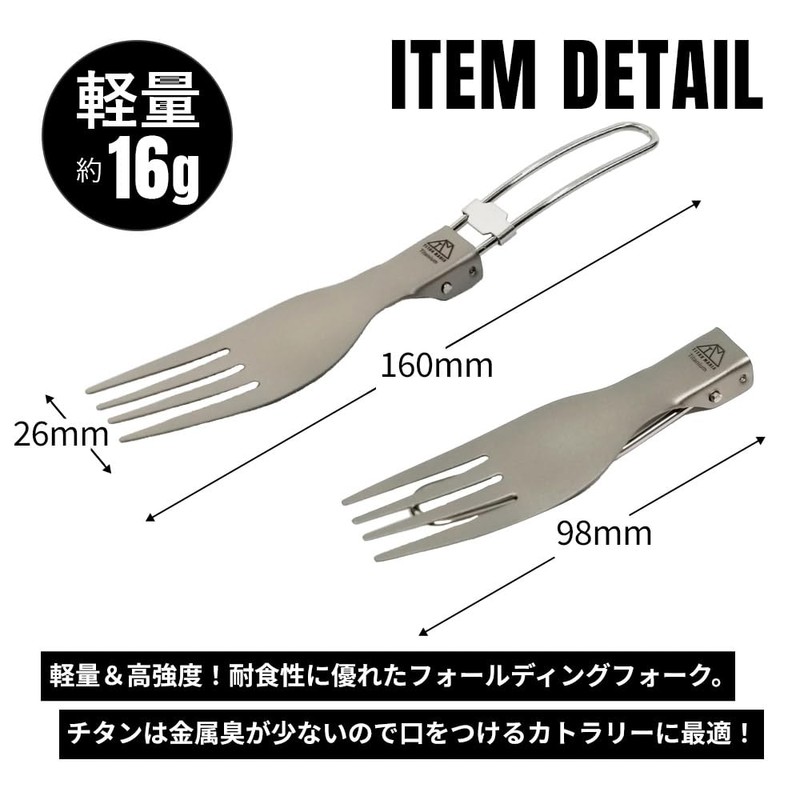 TITAN MANIA Cutlery Fork, Foldable, Titanium, Solo Camping, Barbecues, Outdoors,