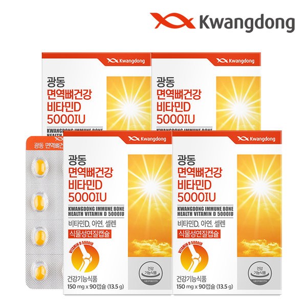 Natural Plus Guangdong Immune Bone Health Vitamin D 5000IU 4 boxes (12 months supply) / Vitamin D3 Zinc Selenium / 내츄럴플러스 광동 면역 뼈건강 비타민D 5000IU 4박스(12개월분) / 비타민D3 아연 셀레늄