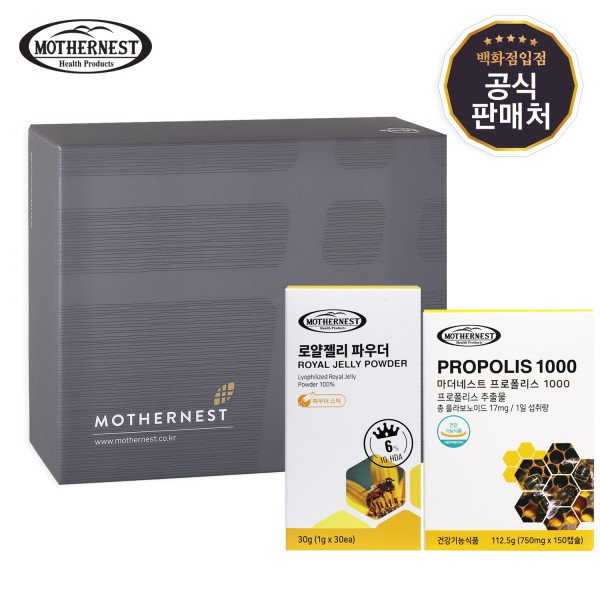 [Mothernest] Royal Jelly Powder 30 packets + Propolis 1000 150 capsules gift set
