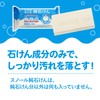 シャボン玉石けん スノール 純石けん 無添加 エリそで 部分洗い 洗濯石鹼 固形 180g ナチュラルクリーニング