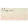 Taniguchi Matsuodo LF468 Envelopes, Japanese Paper, A4 Trifold Size, 10
