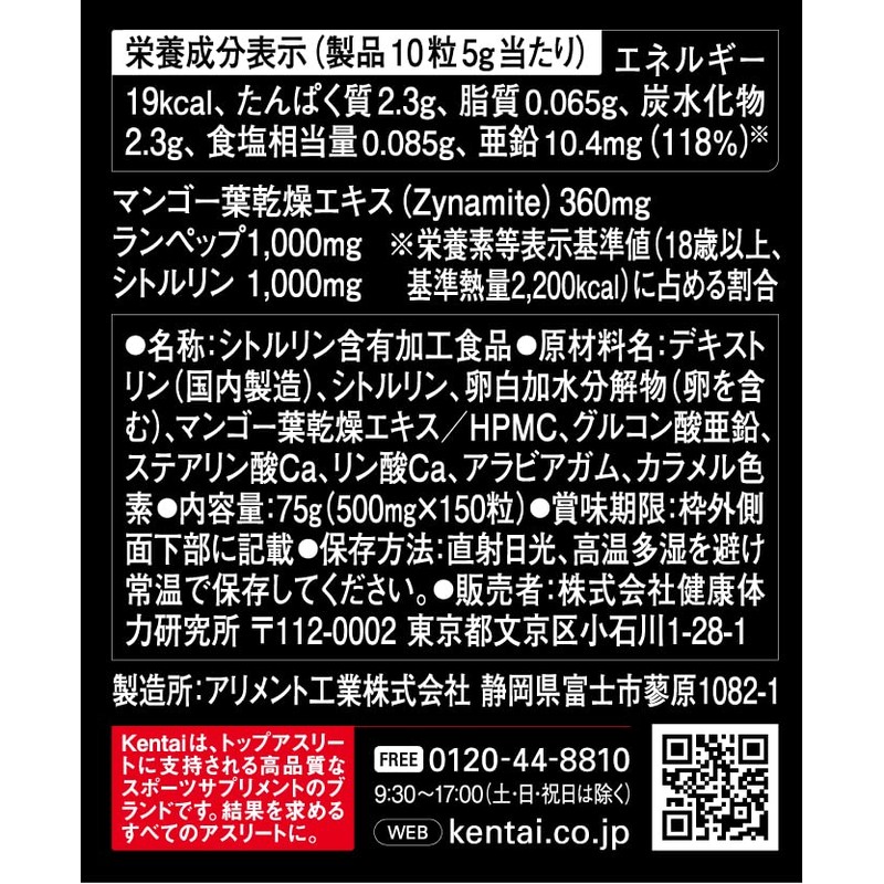 Kentai プレワークアウトサプリ PUMP UP ハードカプセル 150粒入