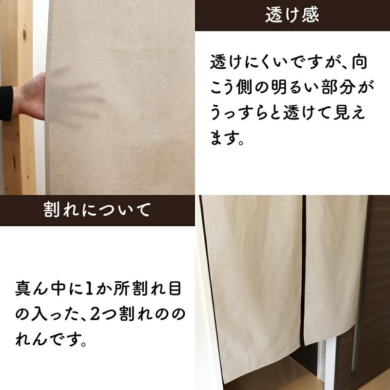 Noren Workshop 99852 Noren Linen Simple Japanese Modern Stylish Natural