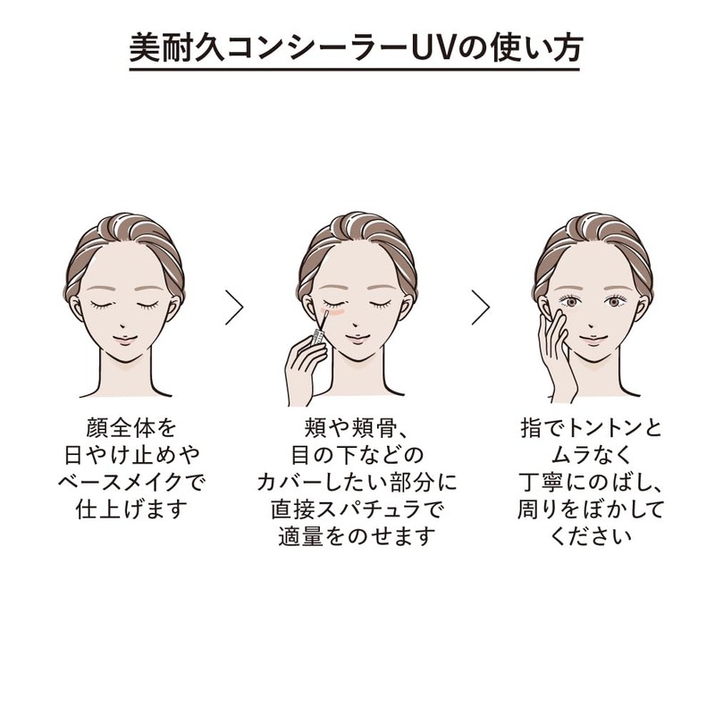 Ally Chrono Beauty Lasting Concealer UV [Concealer] [Sunscreen]