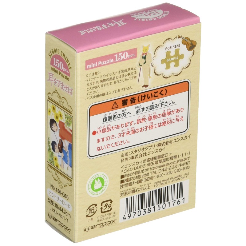 Country Road Jigsaw Puzzle, 150-G60