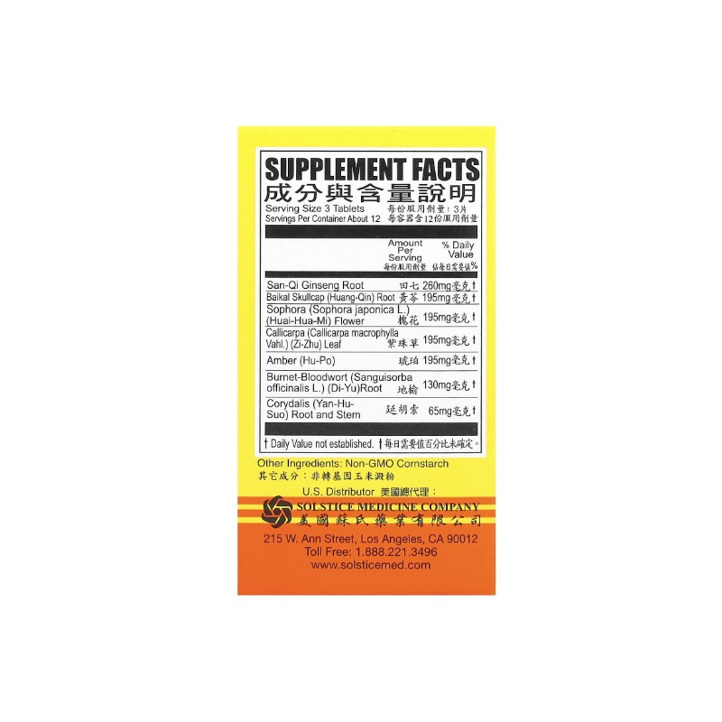 Yu Lam Brand, Fargelin, High Strength , 36 Tablets