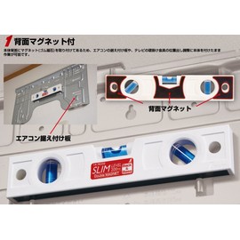 シンワ測定(Shinwa Sokutei) スリムレベル 背面マグネット付 白 200mm 76332