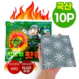 Park Sang-byeong Domestic hot pack 150g hand warmer type 10 hot pack hand warmer large capacity hot pack pocket military hot pack GL