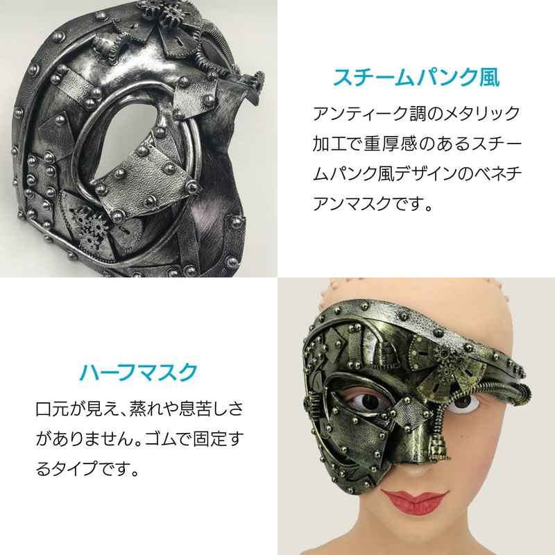 ENN LLC Venetian Mask Phantom of the Opera Opera Cyborg