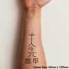 'Dai Ko Myo Reiki Symbol' Temporary Tattoo - Water Resistant,