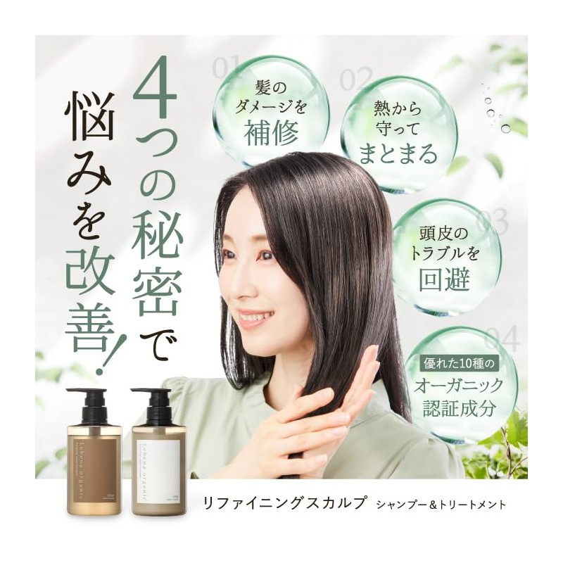 Rebena Organic Shampoo Treatment Refill Beauty Salon Exclusive Organic Shampoo