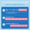 【指定第2類医薬品】フルコートf 10g