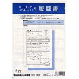 DEMAND 12 – 3/Temporary (Employment) For Resume