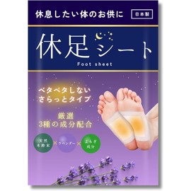 Sole of the foot sheet [Stick it on and feel refreshed the next morning] 14 sheets Sole of the foot sap sheet Lavender Foot care Made in Japan Just stick it on and go to sleep Meltera