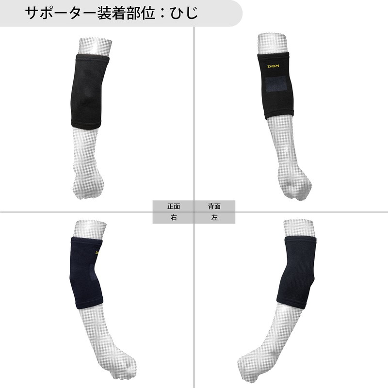 D&M Elbow Support, For Elbows, High Pressure, Made in Japan,