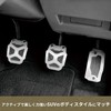 Carmate MT RP155 Pedal Set, For Suzuki MT Cars, Jimny
