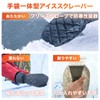 【Hands stay warm and clean】Ice Scraper with Gloves, Car Snow