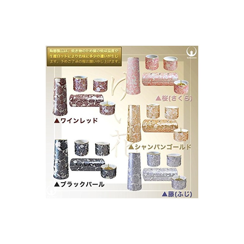 Ceramic Modern Buddhist Utensil 5-Piece Set "Yui Flower" (Horizontal Tube
