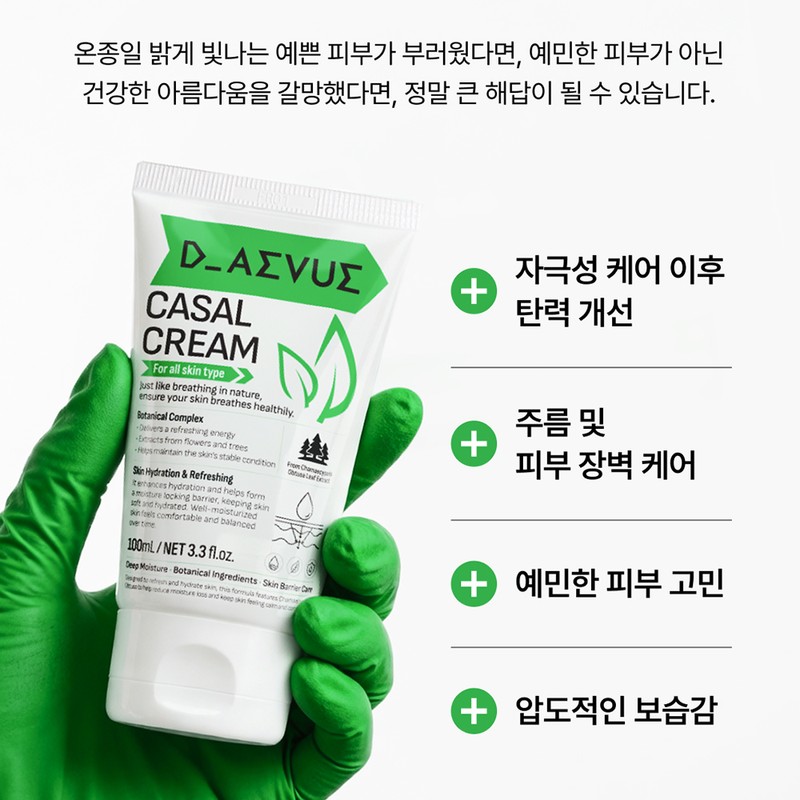 Dievu Diebu Casal Cream 100ml Watery Glow Antioxidant / 디에뷰