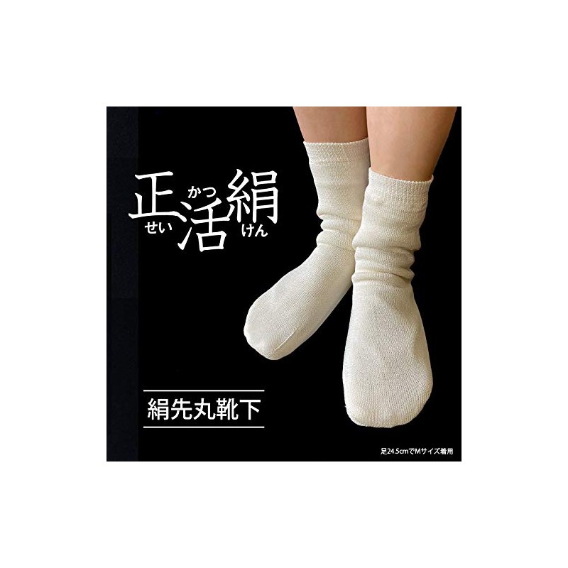 Seikatsu Silk Cold Socks, Round Silk Socks, 100% Silk, Unisex,