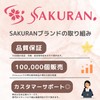 SAKURAN Resin Saddle Band Pipe Fixing Hardware Flexible Pipe Plumbing