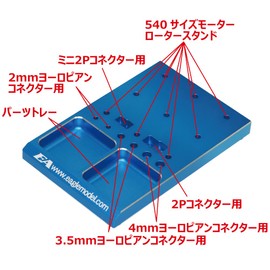 SP Maintenance Tray (Rotor Stand Solder Mount) [BK] 3300-BK