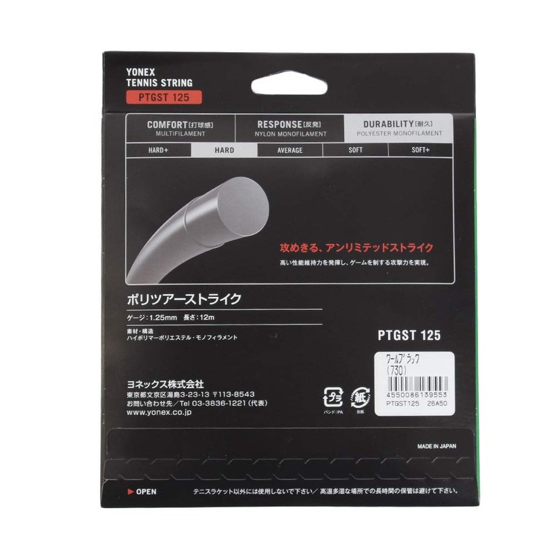 Yonex YONEX Tennis String POLYTOUR STRIKE 125 Poly Tour Strike