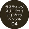 K-Palette WP 04 Lasting Three-Way Eyebrow Pencil, Grayish Brown, Powder