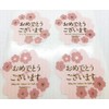 Congratulations Cherry Blossom Stickers 1.6 x 1.6 inches (40 x