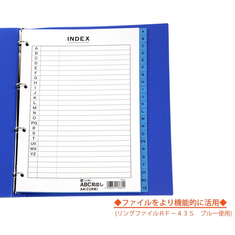 ライオン事務器 ファイル用 インデックス 22枚組 ABC見出し・A4