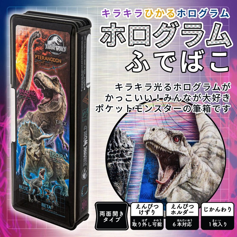 Showa Note Jurassic World Pencil Case for Elementary School Students,